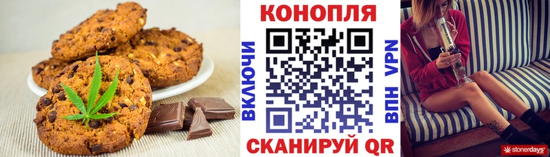 Canna-Cookies марихуана  Конаково 