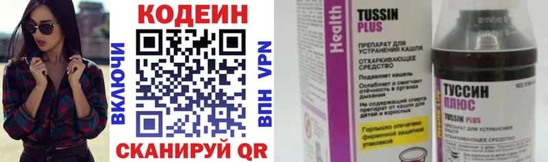 Кодеиновый сироп Lean Purple Drank  Конаково 