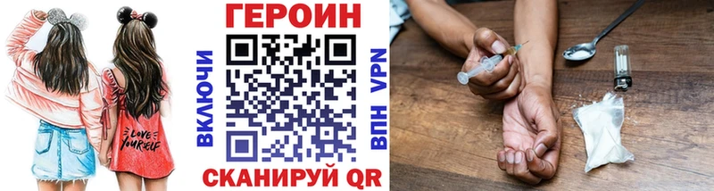 ГЕРОИН Афган Конаково