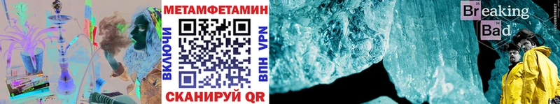 Метамфетамин Methamphetamine купить закладку Конаково